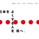 問題発生後の報告体制に改善すべき点 ～ 選挙ドットコム運営のイチニで「個別お打合せのご提案」と題するメールを誤送信 画像