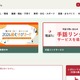 保育上の不適切な対応も確認 ～ 鎌倉市児童発達支援センターあおぞら園で個人情報を誤送付 画像