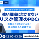 負担を抑えた ISMS 運用と脆弱性診断とは？ エーアイセキュリティラボと SecureNavi が 9 / 30 セミナー開催 画像