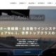 なりすましメールで取引先に金銭的な被害も ～ 小田原エンジニアリング従業員のメールアカウントに不正アクセス 画像