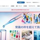 ロート製薬のシステムに不正アクセス 画像