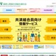 KKR京都くに荘のメールサーバに不正アクセス 画像