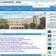 不正プログラム設置 ～ 東京大学大学院医学系研究科公共健康医学専攻ウェブサイトに不正アクセス 画像