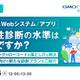 AI コーディングやローコード開発の落とし穴を解説 ～ GMOイエラエ、10 / 6 に Web アプリ脆弱性診断のオンラインセミナー開催 画像