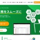「スマレジEC・リピート」「スマレジEC・B2B」に不正アクセス、一部の個人データが閲覧・取得された可能性 画像