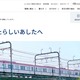 京王電鉄にランサムウェア攻撃 画像