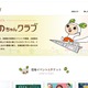 「信濃毎日新聞デジタル」に不正アクセス、一時的に一部の履歴データが消去 画像