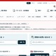 「郵便局アプリ」に不正アクセス、顧客情報を不正に取得 画像