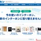 アイホン豪州法人に不正アクセス 画像