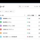 クラウドセキュリティサービス「HENNGE One」でパスワード管理サービス「HENNGE Password Manager」を提供開始 画像