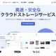 楽天ドライブに不正アクセス、管理アカウント乗っ取りでデータ閲覧 画像
