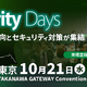 10 / 21 ～ 23 開催「Security Days Fall 2026 Tokyo」にエーアイセキュリティラボ出展・登壇 画像