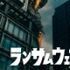 ウルトラヒーローが怪獣と対決、HENNGE のセキュリティ CM 第二弾 画像