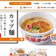 サンポー食品ウェブサイトに不正アクセス、管理者権限の取得や改ざんを確認 画像