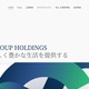 ブックオフグループホールディングス子会社に不正アクセス、最大 約 643 万件の会員データが漏えい 画像