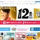 ローソンのアカウントサービスに不正アクセス、215 万 5,345 件のローソン ID が漏えい 画像