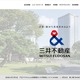 三井不動産への不正アクセス、攻撃者による資格情報の不正利用を確認 画像