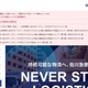 佐川急便「お荷物問い合わせサービス」に不正アクセス 第4報 画像