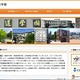 学校法人修道学園に不正アクセス、漏えいのおそれがある情報に学生に関するものは含まれず 画像