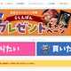 らしんばん運営サービスに不正アクセス、顧客情報が漏えいした可能性 画像