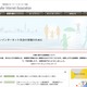 セーファーインターネット協会が利用する「さくらのレンタルサーバ」に不正アクセス 画像