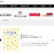 講談社BECK 従業員のメールアカウントに不正アクセス、50件の不審なメールを送信 画像