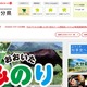 システム業者への不正アクセスを受け、大分県で防災メール等配信システムの新規登録を停止 画像