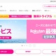 楽天モバイルで支払い証明書が第三者に閲覧される可能性、脆弱性診断テストで判明 画像