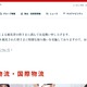 日本郵政「ゆうゆうポイントサイト」を緊急サービス停止 画像