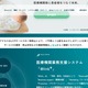 医療機関業務支援システム「@link（アットリンク）」に不正アクセス、サービスの提供を一時停止 画像