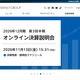 「お名前.com デスクトップクラウド」に不正アクセス、情報が公開された顧客に上限300万円の特別見舞金 画像