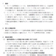 「サイバー犯罪特別対処班」を新設、都内での捜査を効率化（警察庁） 画像