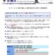 ネット選挙違反に関する情報の受け付けを開始、候補者へのなりすましや誹謗中傷等(警視庁) 画像