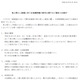 車上荒らしにより、個人情報が記載された「お客様リスト」など紛失（大和リビング） 画像