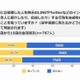 未成年者のネット選挙に関する調査結果を発表(リサーチバンク) 画像