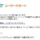 「eoWEBメール」を騙るフィッシングメールを確認、「goo」と誘導先サイトのドメイン、本文の内容が極めて類似(フィッシング対策協議会) 画像