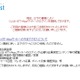 フレッツ光の会員サイトへの不正アクセスを検知、131件のアカウントについて不正ログインを確認(NTT西日本) 画像