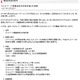 spモード不具合を受け「ネットワーク基盤高度化対策本部」設置（NTTドコモ） 画像