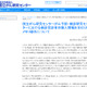 検診受診者の個人情報を記録したUSBメモリが所在不明（国立がん研究センター） 画像