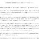 患者の個人情報を記録したUSBメモリを紛失（岐阜大学医学部付属病院） 画像