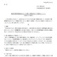 個人情報が記録された会社貸与の携帯電話を紛失（ネポン） 画像