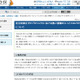 「足立区孤立ゼロプロジェクト」の個人情報を記録したUSBメモリを紛失（東京都足立区） 画像