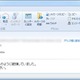 日本のネットショップサイトの管理者・運営者を狙った新しいスパム攻撃を確認(シマンテック) 画像