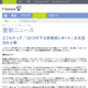 アジア地域のマルウェア検出数が増加--2013年下半期レポート（エフセキュア） 画像