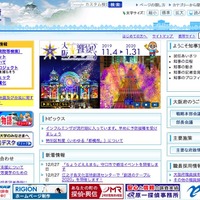 1クラス分の修学旅行参加承諾書を紛失、施錠できるロッカーで保管せず（大阪府） 画像