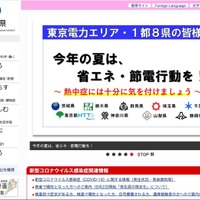 茨城県の産業技術イノベーションセンター・ホームページの改ざん、管理ページのアクセス制限を解除したまま戻さず 画像
