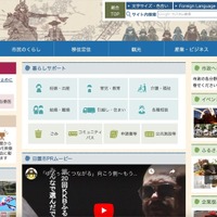 鹿児島県日置市の学校で使用するシステムにセキュリティ上の問題、リリースは削除