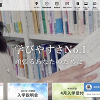 日本大学が発行したと推測されるメールアドレス流出、逮捕された被疑者のパソコンに保存 画像