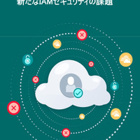 「シャドーアクセスとは？」CSAJ が定義と課題をまとめた日本語翻訳資料公開 画像