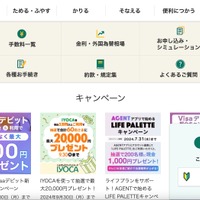 イセトーへのランサムウェア攻撃で伊予銀行の顧客情報が漏えい 画像